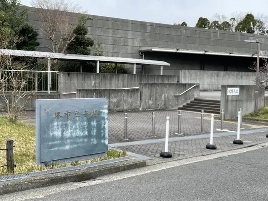 堺市立斎場